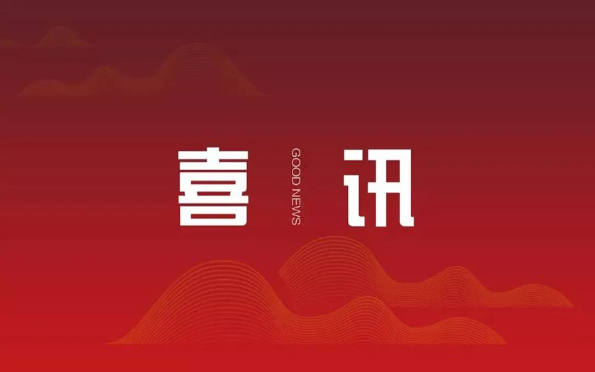 中標喜訊 | 中信恒泰成功中標廣西交通職業技術學院昆侖校區二期建設PPP項目（第一批）2023年度建設期、運營期績效考核咨詢服務